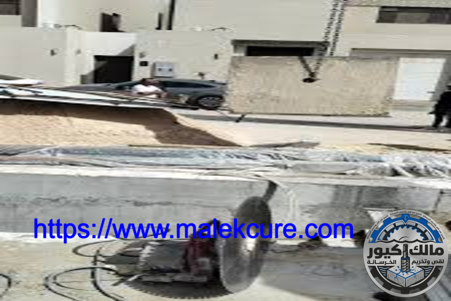 شركة قص وتخريم الخرسانة بجدة